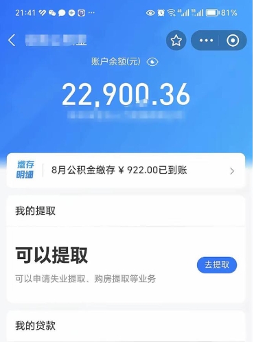 宁阳离职公积金如何取（离职取公积金怎么取）